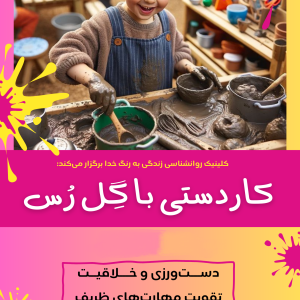 کارگاه سفالگری