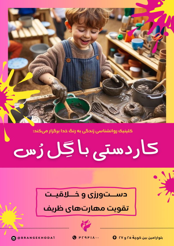 کارگاه سفالگری