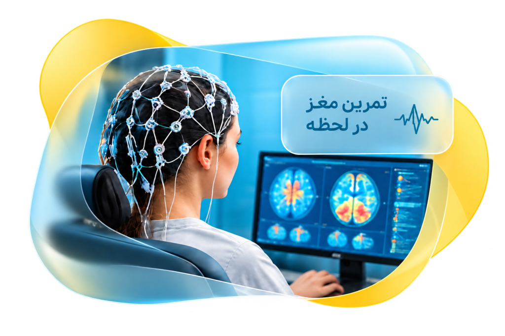 نوروفیدبک چیست؟